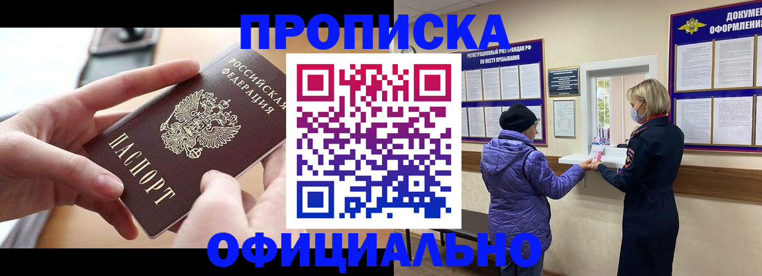 временная регистрация адрес в Шлиссельбурге
