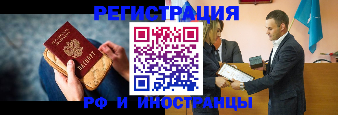 прописка для военкомата в Шлиссельбурге