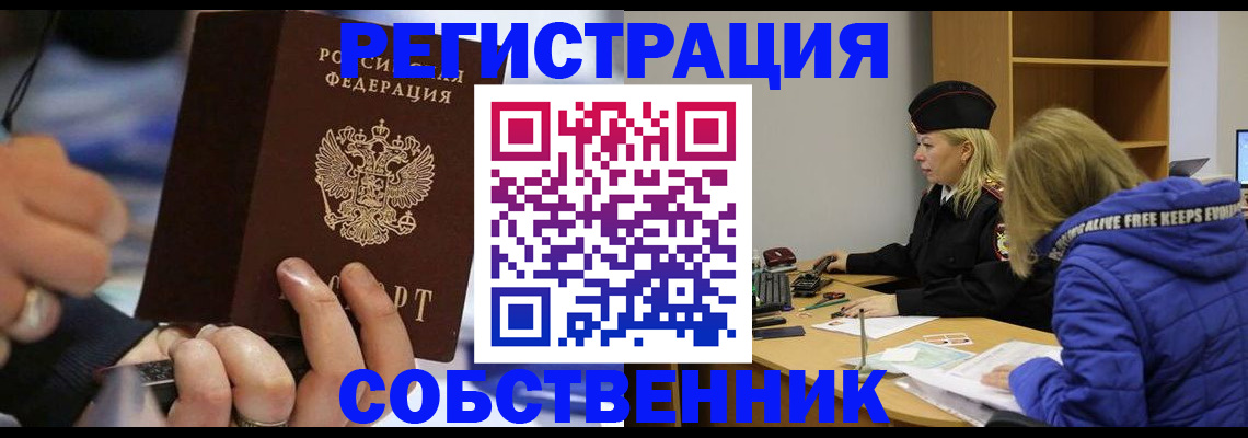 временная регистрация недорого в Шлиссельбурге