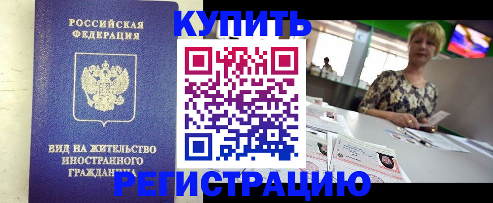 временная регистрация надежно в Шлиссельбурге