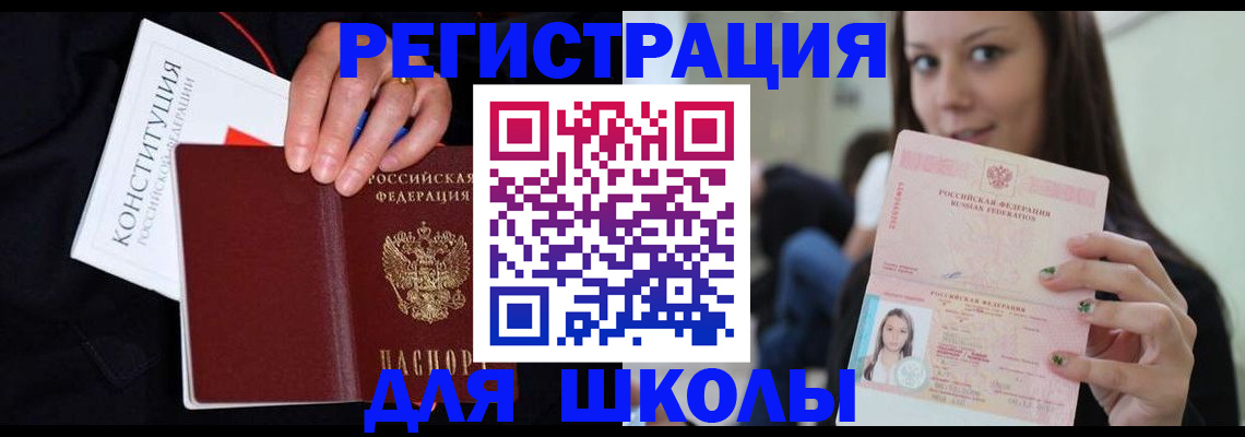 прописка регистрация в Шлиссельбурге