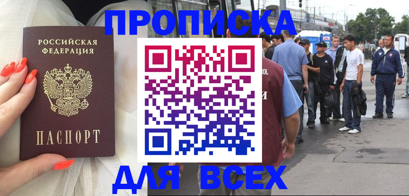 прописка для военкомата в Шлиссельбурге