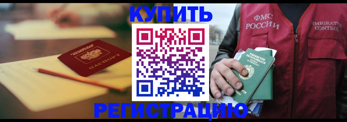 миграционный учет в Шлиссельбурге
