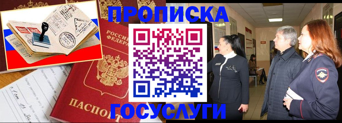 прописка поиск в Шлиссельбурге