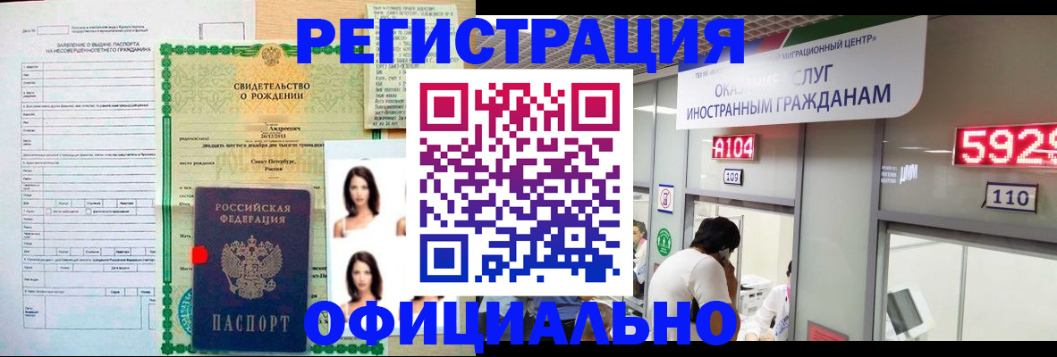 временная регистрация гарантия в Шлиссельбурге