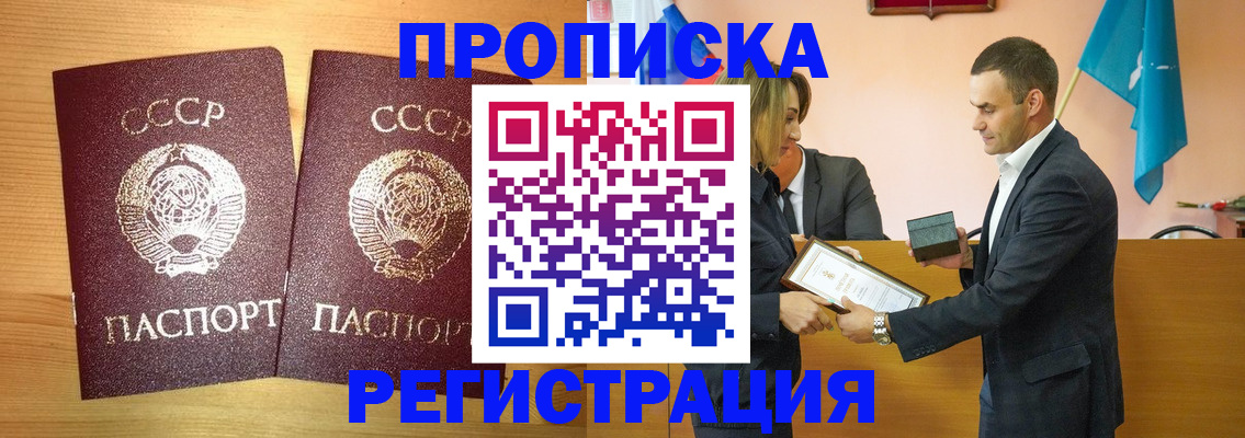 временная регистрация в квартире в Шлиссельбурге